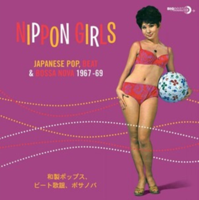 Various Artists - Nippon Girls: Japanese Pop Beat & Bossa Nova - LP Vinyl