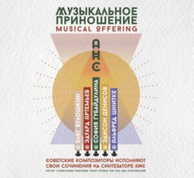 Various Artists - Musical Offering - CD