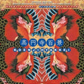 Koenjihyakkei - Nivraym Revisted (Random Color Vinyl/2LP)