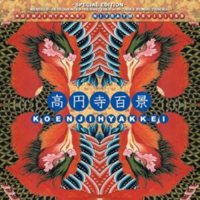 Koenjihyakkei - Nivraym Revisted (Random Color Vinyl/2LP)