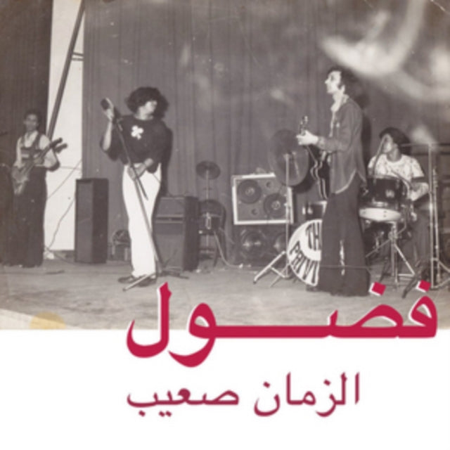 Fadoul - Al Zman Saib - LP Vinyl