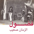 Fadoul - Al Zman Saib - LP Vinyl