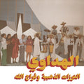 Attarazat Addahabia & Faradjallah - Al Hadaoui - LP Vinyl