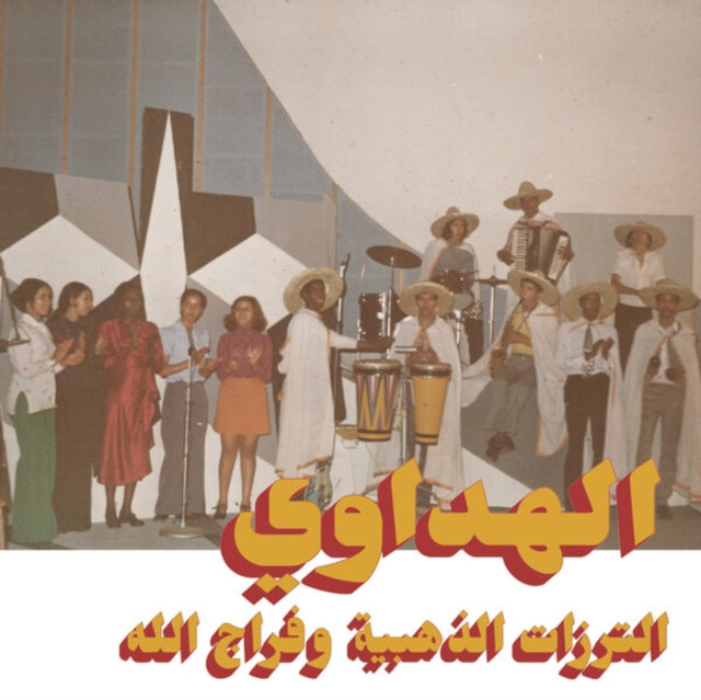 Attarazat Addahabia & Faradjallah - Al Hadaoui - LP Vinyl