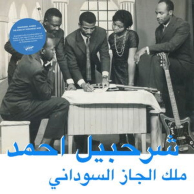 Sharhabil Ahmed - King Of Sudanese Jazz - LP Vinyl