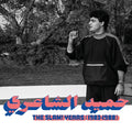 Hamid El Shaeri - Slam! Years (1983-1988) - LP Vinyl