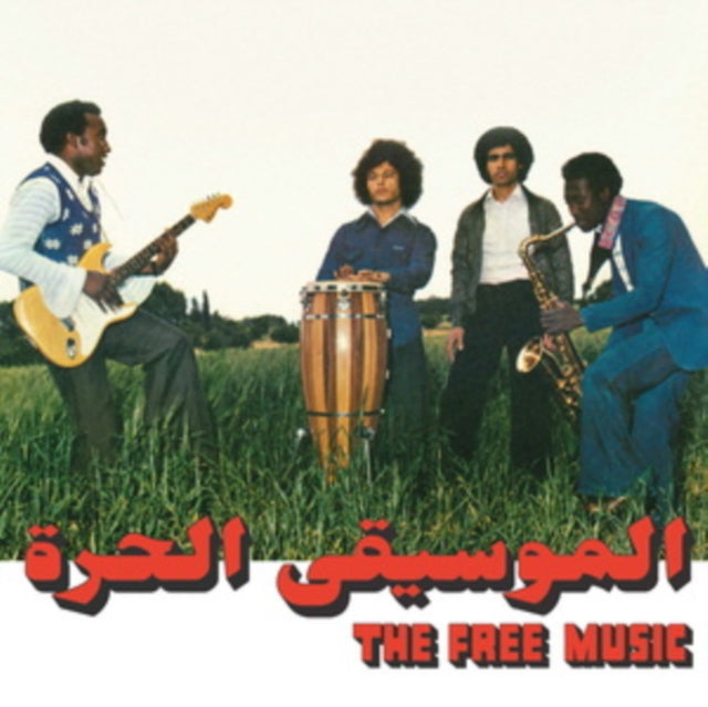 Free Music & Najib Alhoush - Free Music (Part 1) - CD