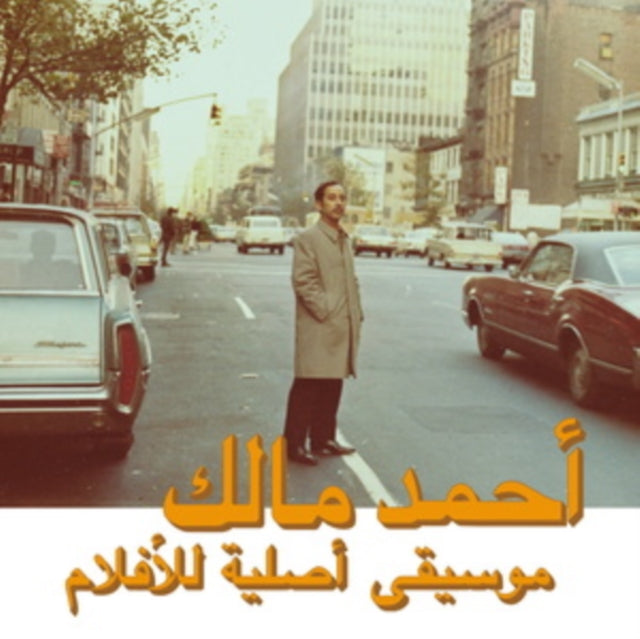 Ahmed  Malek - Musique Original De Films, Volume Duex - LP Vinyl