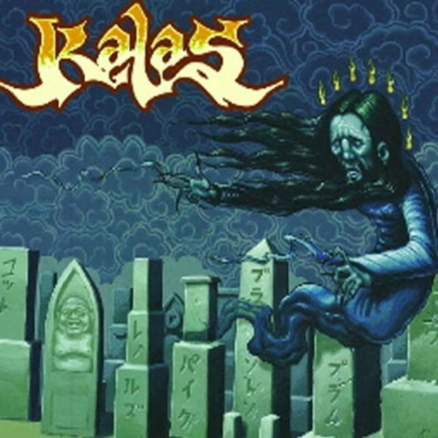 Kalas - Kalas - LP Vinyl