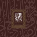 Muslimgauze - Emak Bakia (Gold LP Vinyl)