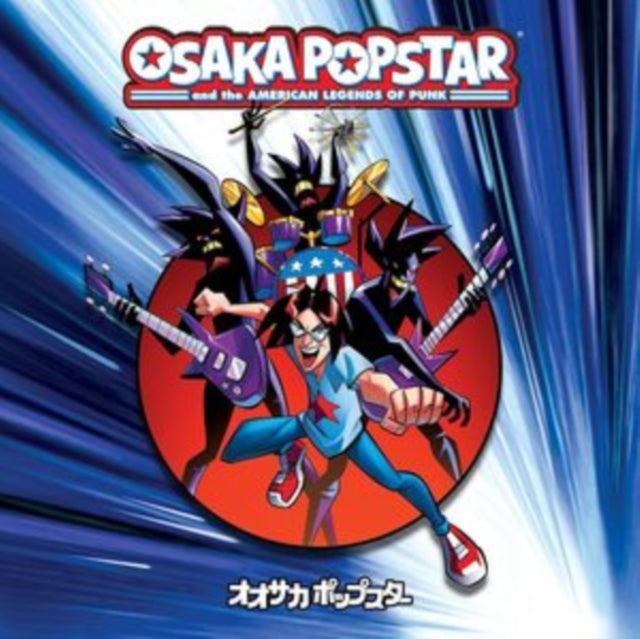 Osaka Popstar And The American Legends Of Punk (Expanded Edition) & Osaka Popstar & The American Legends Of Punk