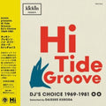 Hi Tide Groove (2LP)