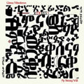 Girma Yifrashewa: My Strong Will (2LP)