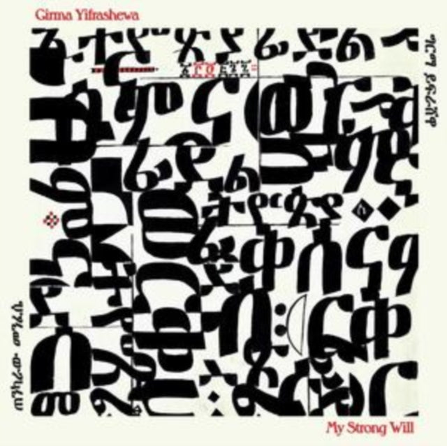 Girma Yifrashewa: My Strong Will (2LP)