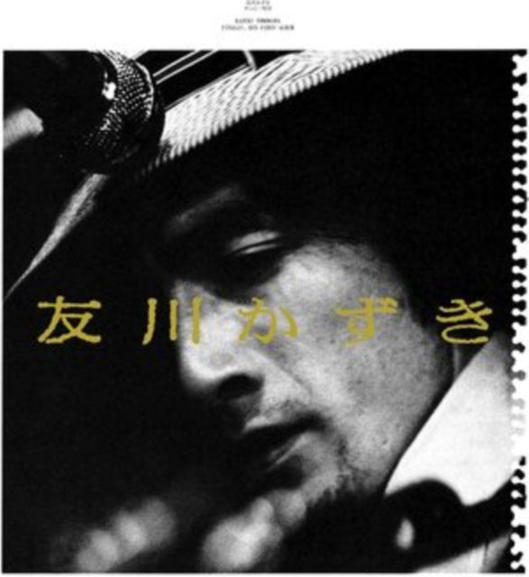 Kazuki Tomokawa - Finally, His First Album & Straight From The Throat & String Of Paper Cranes Clenched Between My Teeth - LP Vinyl Bundle