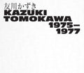 Kazuki Tomokawa - Kazuki Tomokawa 1975-1977 (3CD)