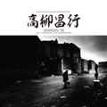 Masayuki New Direction Unit Takayanagi - Station '70: Call In Question / Live Independence - LP Vinyl