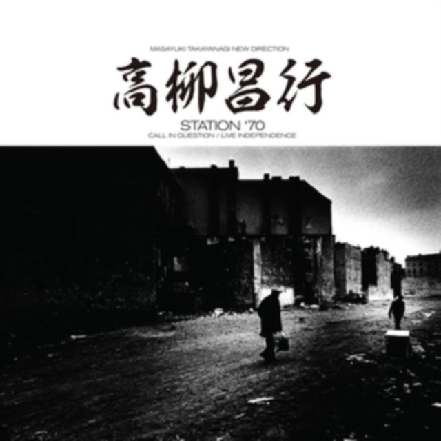 Masayuki New Direction Unit Takayanagi - Station '70: Call In Question / Live Independence - LP Vinyl