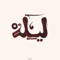 Innov Gnawa - Lila - LP Vinyl