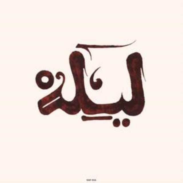 Innov Gnawa - Lila - LP Vinyl