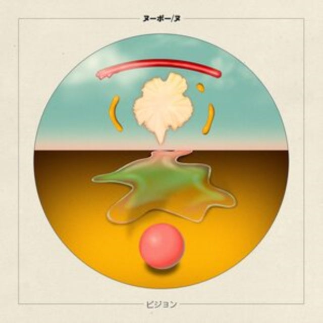 Nubo - Nu Vision - LP Vinyl