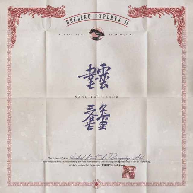 De2: Sand The Floor Vinyl Record