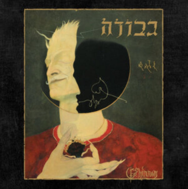 Gevurah - Gehinnom - CD