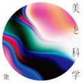 Unknown Me - Bitokagaku - LP Vinyl