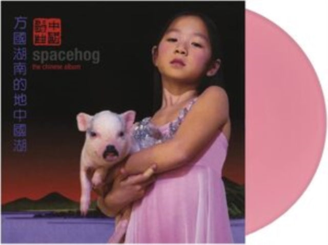 Spacehog - Chinese Album (Pink LP Vinyl)