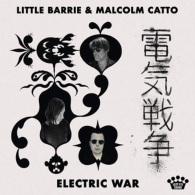 Electric War (Smores LP Vinyl)