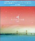 Tatta Hitotsunokoi / O.s.t. - Tatta Hitotsunokoi / O.s.t. - Music CD