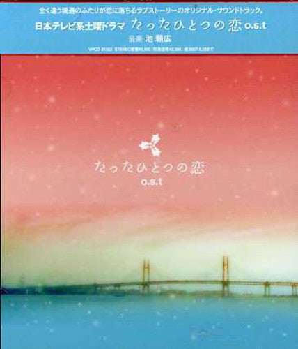 Tatta Hitotsunokoi / O.s.t. - Tatta Hitotsunokoi / O.s.t. - Music CD