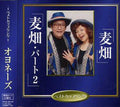 Oyones - Mugibatake/mugibatake Part.2 - Music CD