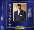 Yoshi,ikuzo - Yukiguniora Tokyosaiguda! - Music CD