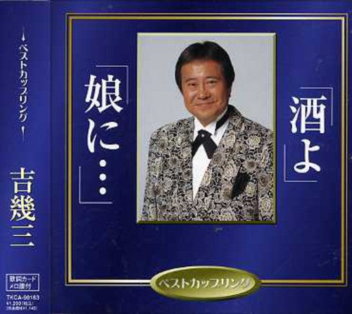 Yoshi,ikuzo - Sakeyomusumeni - Music CD