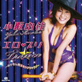 Kosaka,yuka - Hatsudashi Anicos Trance Party - Music CD