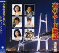 Yoruno Mood Kayo Ketteiban / Various - Yoruno Mood Kayo Ketteiban / Various - Music CD