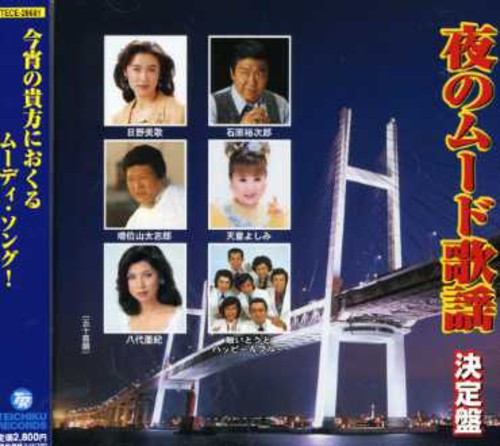 Yoruno Mood Kayo Ketteiban / Various - Yoruno Mood Kayo Ketteiban / Various - Music CD