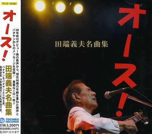 Tabata,yoshio - Ohsu! Tabata Yoshio Meikyokushu - Music CD Single