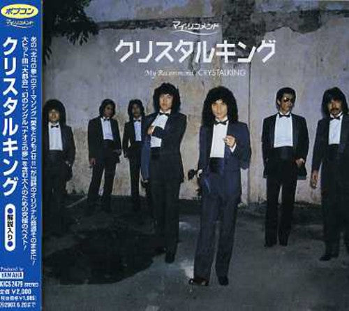 Crystal King - Crystal King - Music CD