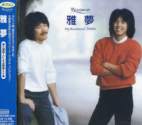 Gamu - Gamu - Music CD