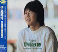 Ito,toshihiro - Ito Toshihiro - Music CD
