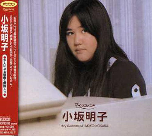 Kosaka,akiko - Kosaka Akiko - Music CD