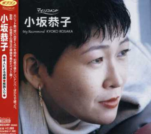 Kosaka,kyoko - Kosaka Kyoko - Music CD