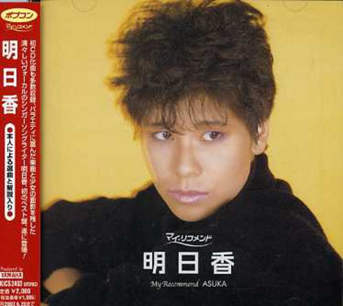 Asuka - Asuka - Music CD