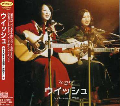 Wish - Wish - Music CD