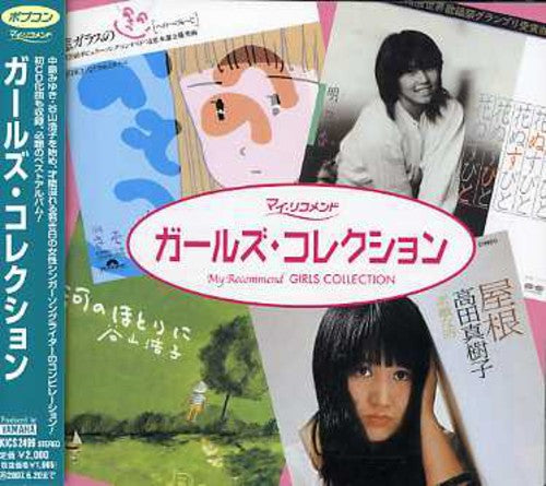 Popcon Girls Collection / Various - Popcon Girls Collection / Various - Music CD