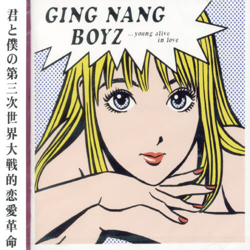 Ging Nang Boyz - Kimito Bokuno Daisanji Sekaitaisen - Music CD