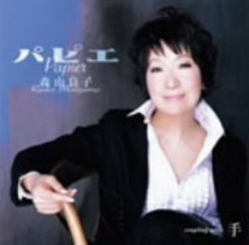 Moriyama,ryoko - Papie - Music CD