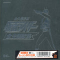 Masked Rider - Theme Song Collection - Music CD